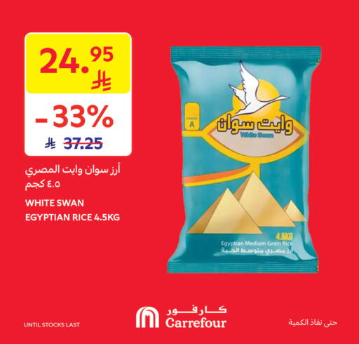 available at كارفور in مملكة العربية السعودية, السعودية, سعودية - سكاكا