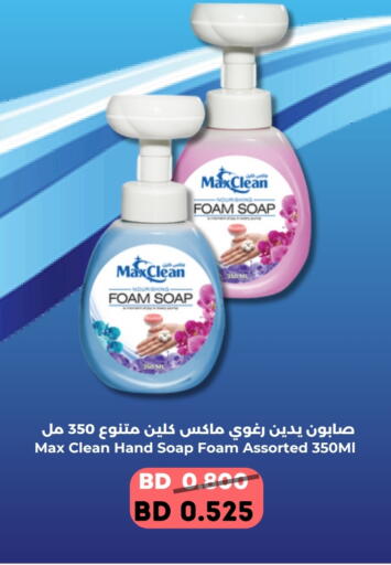 available at رويان ماركت in البحرين