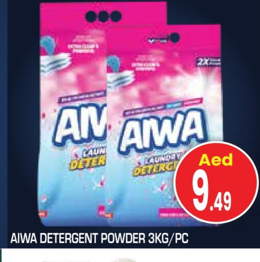 Detergent available at Baniyas Spike  in UAE - Ras al Khaimah