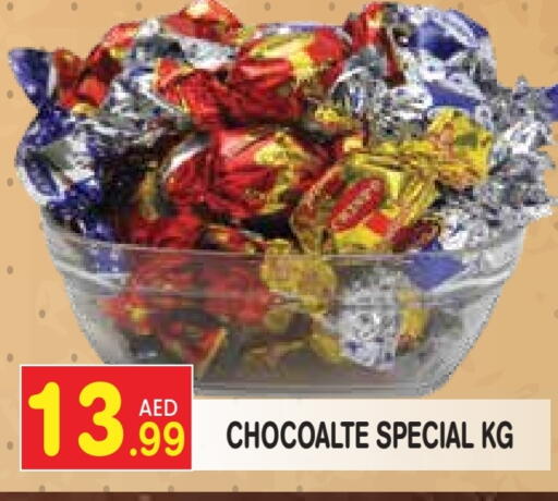 available at سنابل بني ياس in الإمارات العربية المتحدة , الامارات - رَأْس ٱلْخَيْمَة