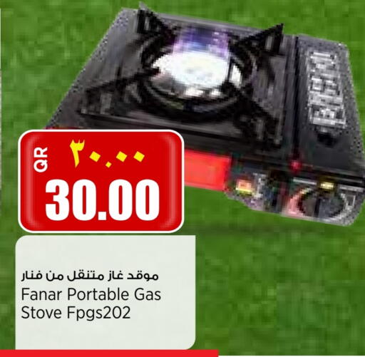 available at Retail Mart in Qatar - Al Shamal