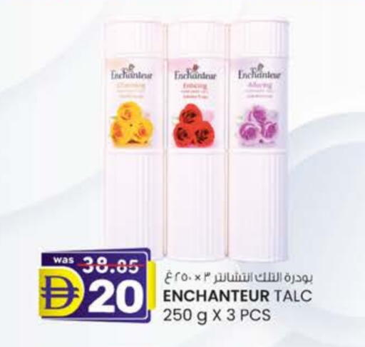 إنشانتر بودرة تلك available at ك. الم. للتجارة in الإمارات العربية المتحدة , الامارات - الشارقة / عجمان