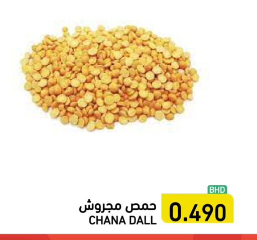 available at Ramez in Bahrain