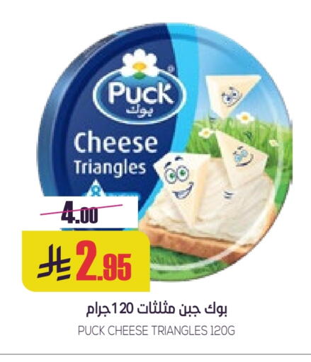 بوك جبنة مثلثات available at سبت in مملكة العربية السعودية, السعودية, سعودية - بريدة