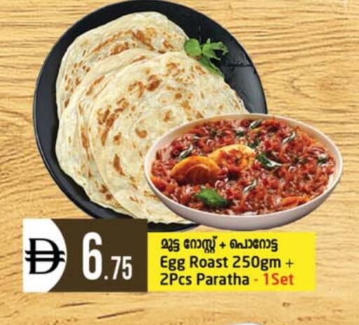 available at سفاري هايبر ماركت in الإمارات العربية المتحدة , الامارات - رَأْس ٱلْخَيْمَة