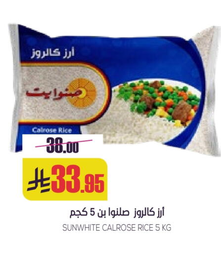Calrose Rice available at Sapt in KSA, Saudi Arabia, Saudi - Buraidah
