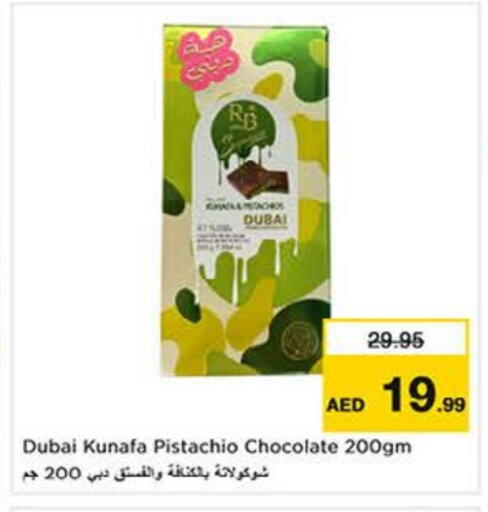 available at Last Chance  in UAE - Fujairah