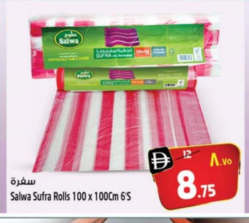 available at سفاري هايبر ماركت in الإمارات العربية المتحدة , الامارات - رَأْس ٱلْخَيْمَة