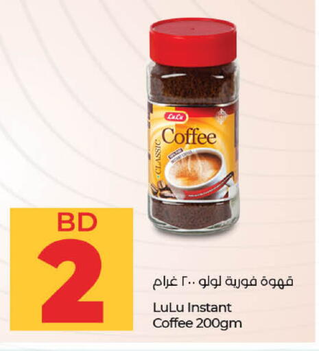 Coffee available at LuLu Hypermarket in Bahrain