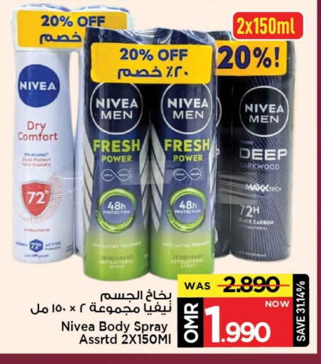 نيفيا available at مارك & سايف in عُمان - مسقط‎