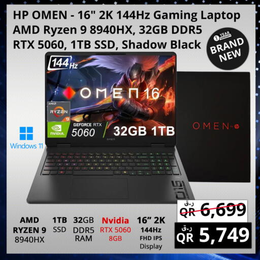 إتش بي available at برستيج كمبيوتر in قطر - الشمال