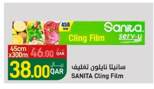 available at SPAR in Qatar - Al Wakra