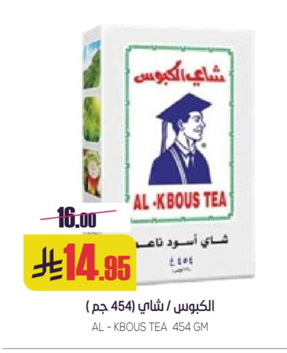 available at سبت in مملكة العربية السعودية, السعودية, سعودية - بريدة