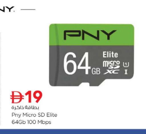 available at نستو هايبرماركت in الإمارات العربية المتحدة , الامارات - رَأْس ٱلْخَيْمَة