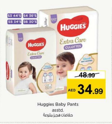 هاجيز available at نستو هايبرماركت in الإمارات العربية المتحدة , الامارات - أبو ظبي