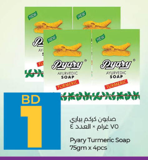 Turmeric available at لولو هايبر ماركت in البحرين