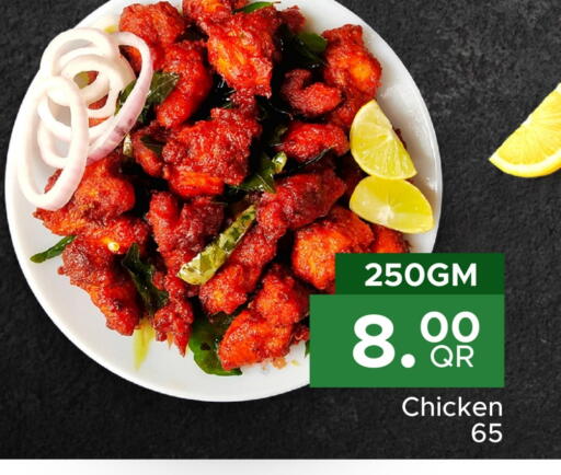 available at Family Food Centre in Qatar - Al Wakra