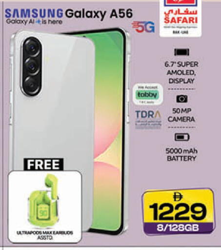 سامسونج available at سفاري هايبر ماركت in الإمارات العربية المتحدة , الامارات - رَأْس ٱلْخَيْمَة