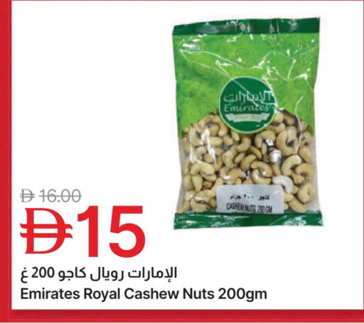 available at Emirates Co-Operative Society in UAE - Dubai