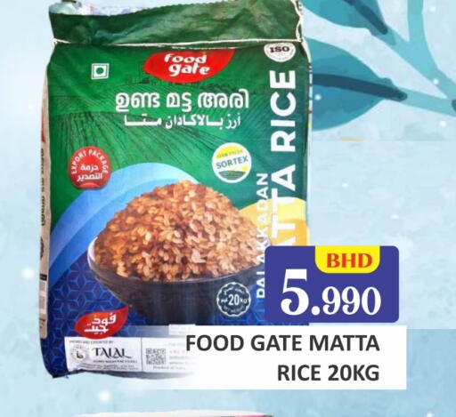 أرز ماتا available at طلال ماركت in البحرين