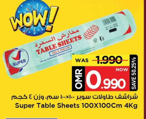 available at مارك & سايف in عُمان - مسقط‎