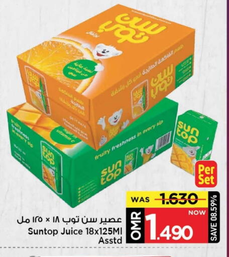 صن توب available at مارك & سايف in عُمان - مسقط‎