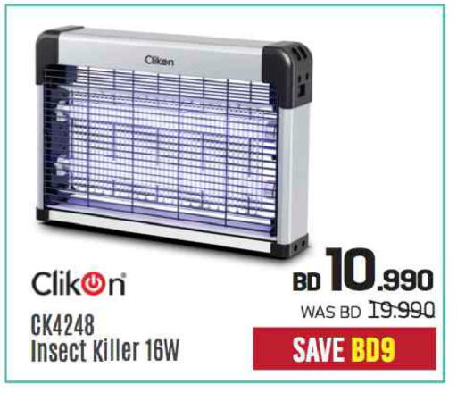 كليكون available at شــرف  د ج in البحرين