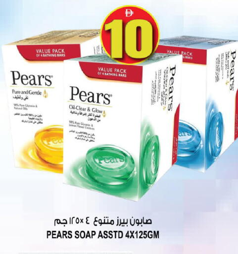 بيرس available at هاشم هايبرماركت in الإمارات العربية المتحدة , الامارات - الشارقة / عجمان