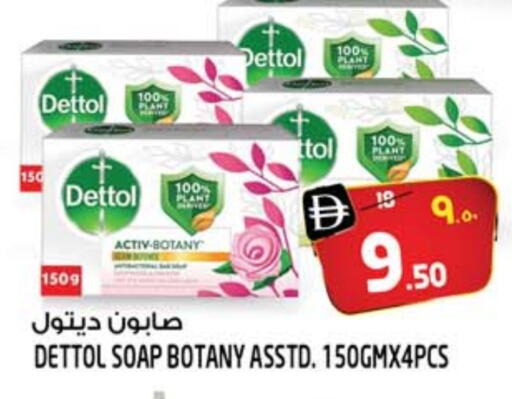 ديتول available at سفاري هايبرماركت in الإمارات العربية المتحدة , الامارات - دبي