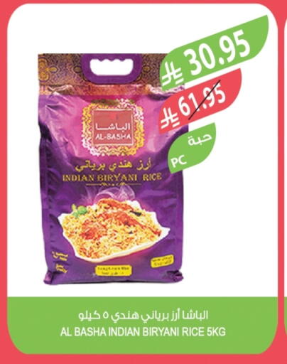 أرز بسمتي / برياني available at المزرعة in مملكة العربية السعودية, السعودية, سعودية - تبوك