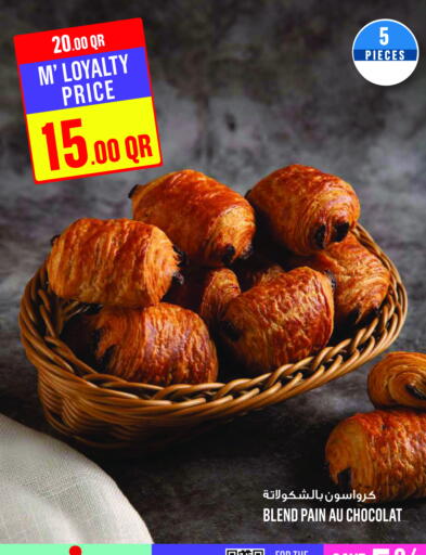 available at مونوبريكس in قطر - الشحانية