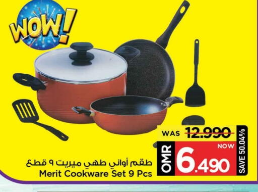 available at مارك & سايف in عُمان - مسقط‎