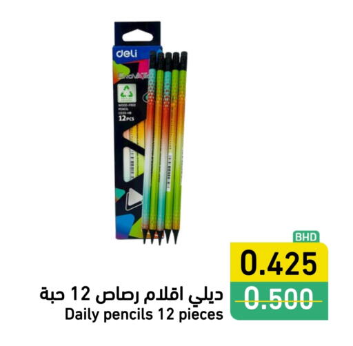 available at Ramez in Bahrain