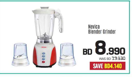 خلاط/مطحنة available at شــرف  د ج in البحرين