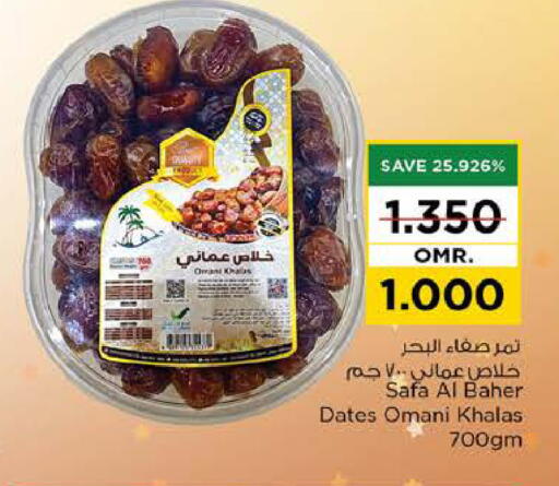 available at Nesto Hyper Market   in Oman - Muscat