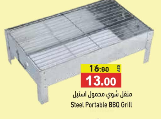 available at أسواق رامز in الإمارات العربية المتحدة , الامارات - رَأْس ٱلْخَيْمَة