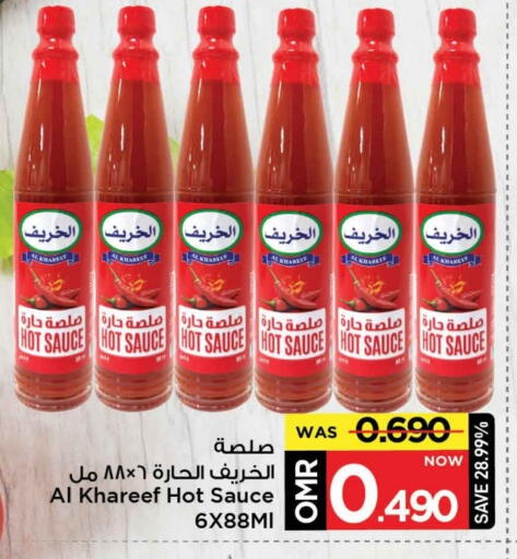 صوص حار available at مارك & سايف in عُمان - مسقط‎