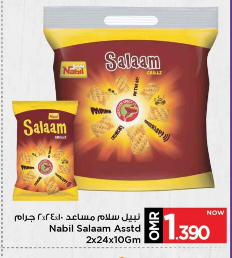 available at مارك & سايف in عُمان - مسقط‎
