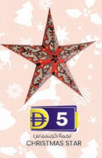 available at ك. إم. هايبرماركت in الإمارات العربية المتحدة , الامارات - الشارقة / عجمان