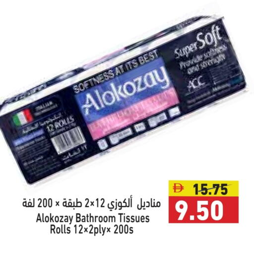 available at Aswaq Ramez in UAE - Sharjah / Ajman