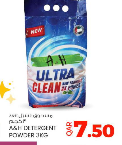 Detergent available at Ansar Gallery in Qatar - Al Daayen