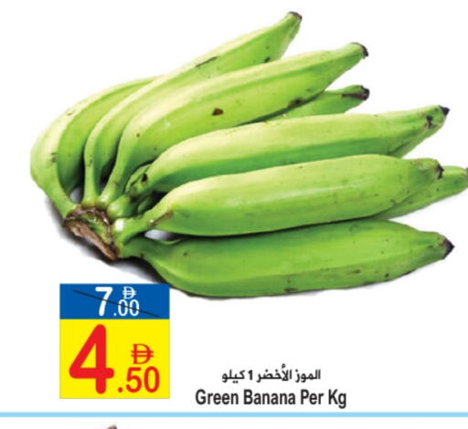 Banana available at سن اند ساند هايبر ماركت ذ.م.م in الإمارات العربية المتحدة , الامارات - رَأْس ٱلْخَيْمَة