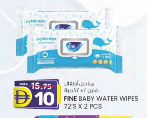 فاين بيبي available at ك. الم. للتجارة in الإمارات العربية المتحدة , الامارات - دبي