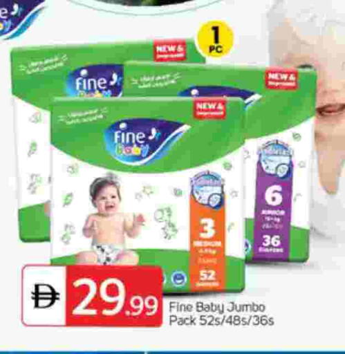 فاين بيبي available at سوق طلال in الإمارات العربية المتحدة , الامارات - أبو ظبي