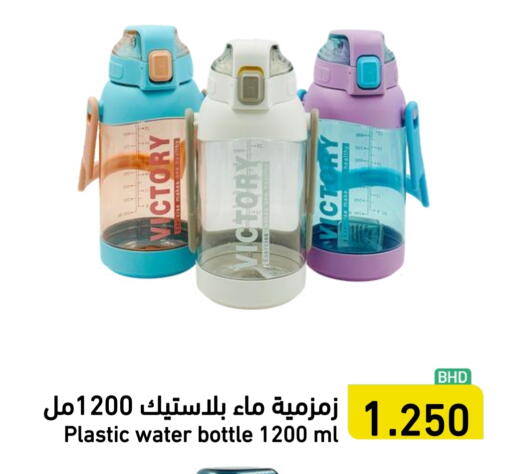 available at Ramez in Bahrain