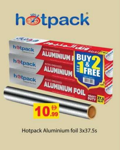 هات باك Aluminum Foil available at زين مارت سوبرماركت in الإمارات العربية المتحدة , الامارات - رَأْس ٱلْخَيْمَة