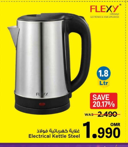 فليكسي غلاية available at مارك & سايف in عُمان - مسقط‎