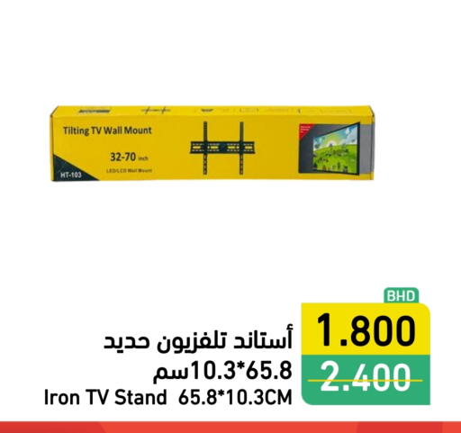 available at Ramez in Bahrain