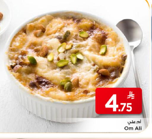 available at مارك & سيف in مملكة العربية السعودية, السعودية, سعودية - الرياض