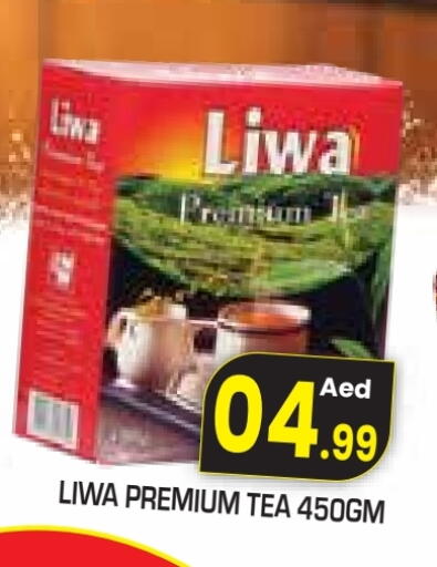 available at سنابل بني ياس in الإمارات العربية المتحدة , الامارات - رَأْس ٱلْخَيْمَة